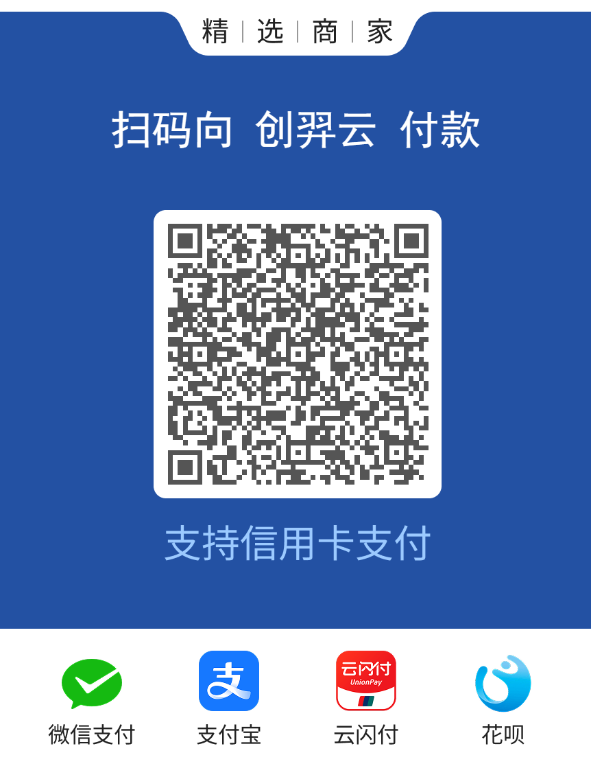 微信收款